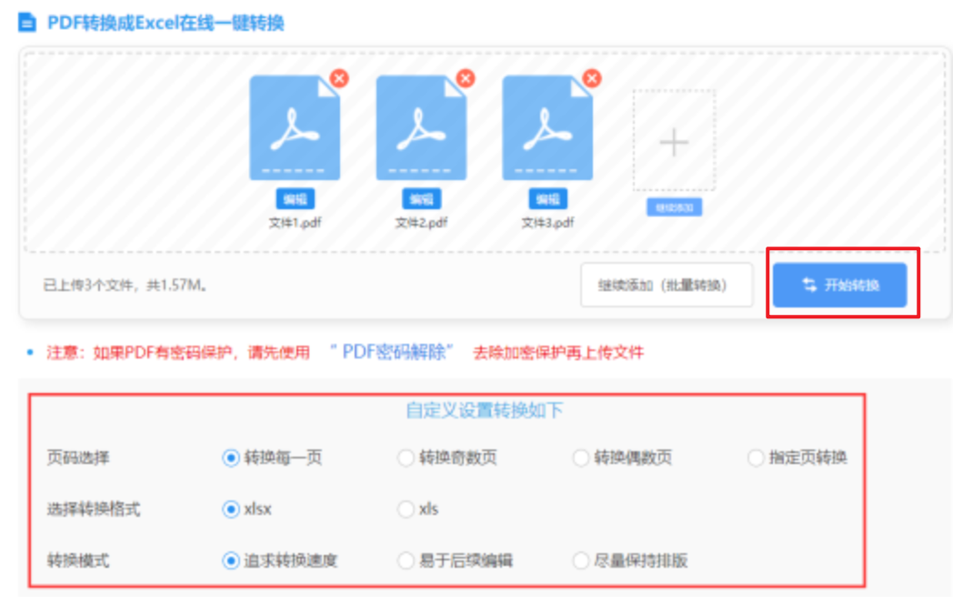 澳门新葡app使用讲解 - 开始转换