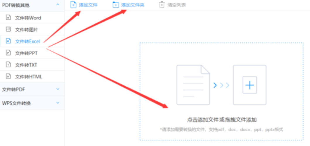 澳门新葡app使用讲解 - 选择文件格式